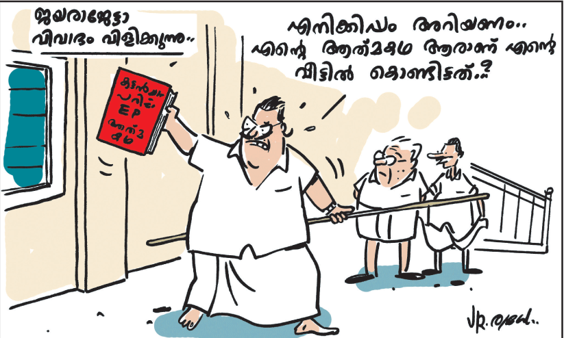 EP Jayarajan