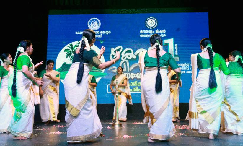 thiruvathira