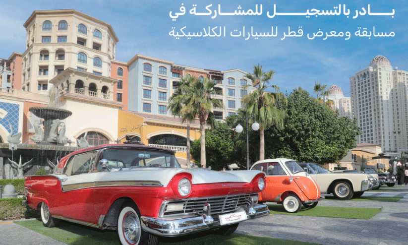 Qatar Classic Car Association