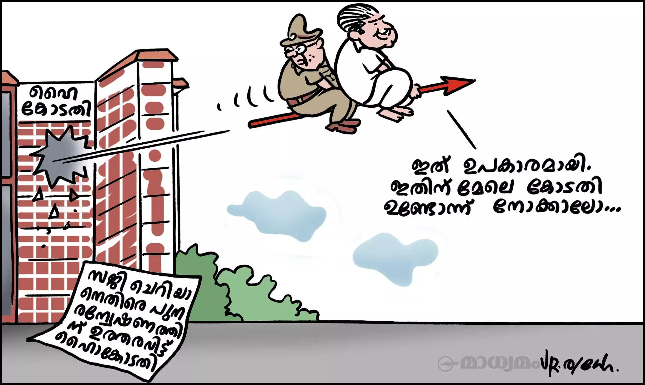 കുന്തവും കുടച്ചക്രവും