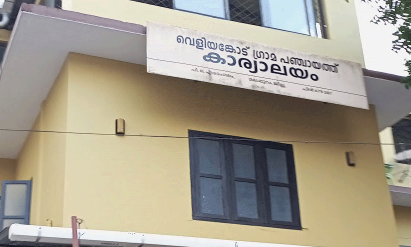 സ്ഥലം മാറിയവർക്ക് പകരക്കാരെത്തിയില്ല; വെളിയങ്കോട് ഗ്രാമപഞ്ചായത്ത് പ്രവർത്തനം താളം തെറ്റി