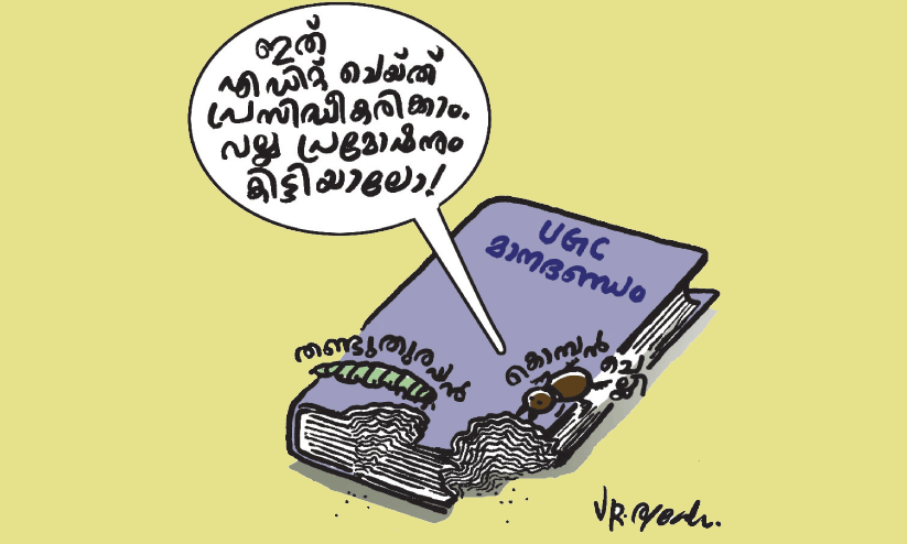 കാ​ർ​ഷി​ക സ​ർ​വ​ക​ലാ​ശാ​ല​യി​ൽ വ​ള​ഞ്ഞ വ​ഴി; വ്യാ​ജ പ്ര​ബ​ന്ധ​ങ്ങ​ൾ ‘യോ​ഗ്യ​ത​യാ​ക്കി’ കൂ​ട്ട​സ്ഥാ​ന​ക്ക​യ​റ്റ നീ​ക്കം