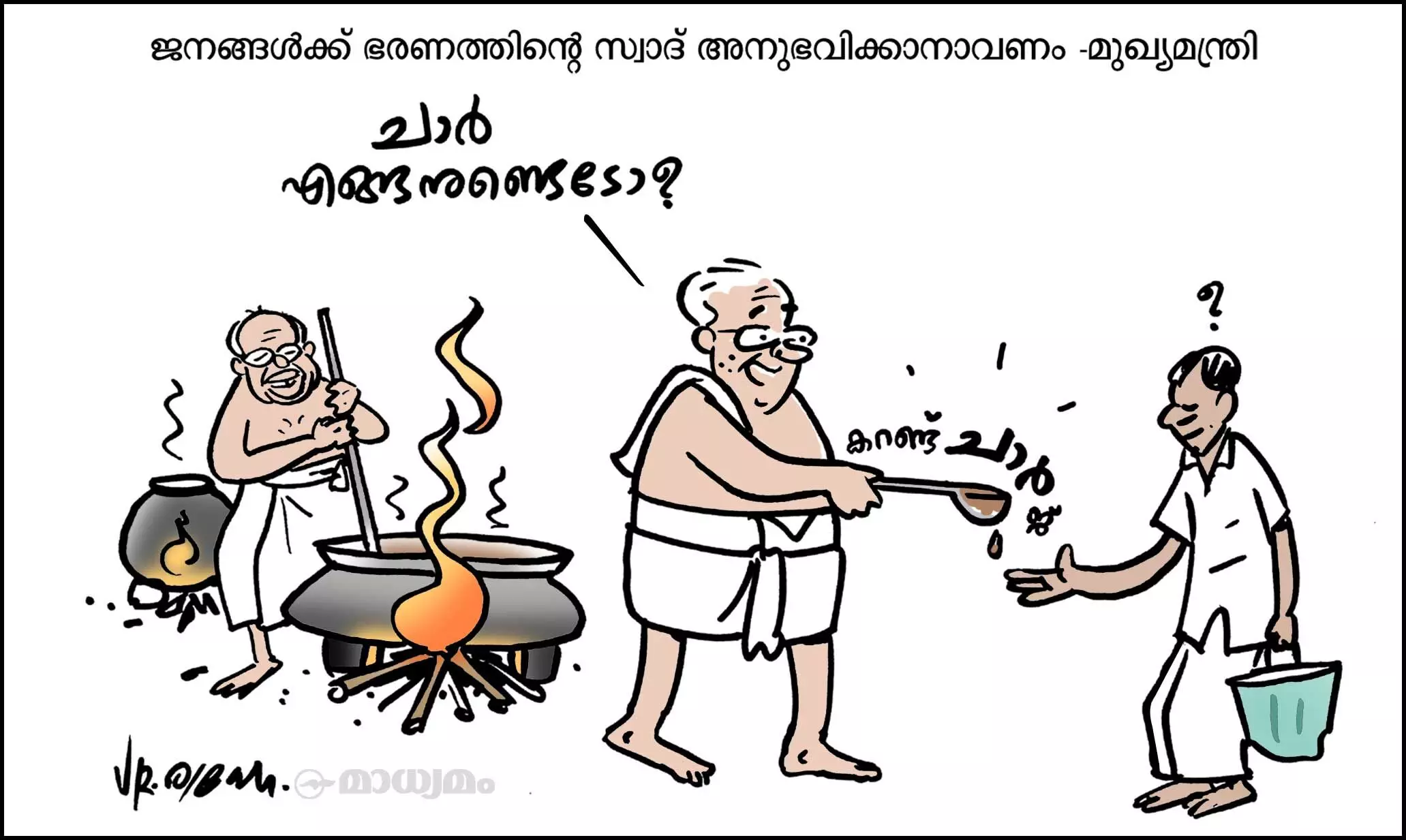 ഷോക്കിങ് ടേസ്റ്റ്