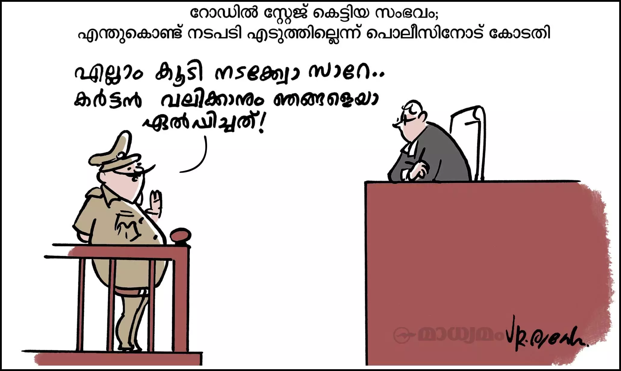 എല്ലാം കൂടി നടക്ക്വോ സാറേ..?