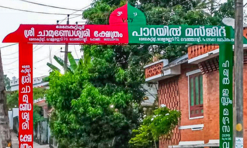 കേരളം ഇന്ത്യയുടെ കരളാണ്; ശത്രുരാജ്യമല്ല