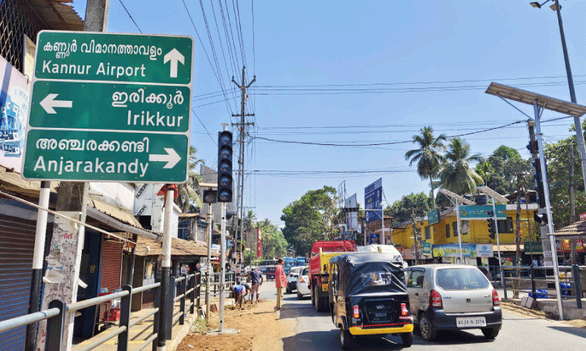 ചാ​ലോ​ട് ടൗ​ണി​ല്‍ ട്രാ​ഫി​ക് സി​ഗ്‌​ന​ല്‍ സം​വി​ധാ​ന​മൊ​രു​ങ്ങി