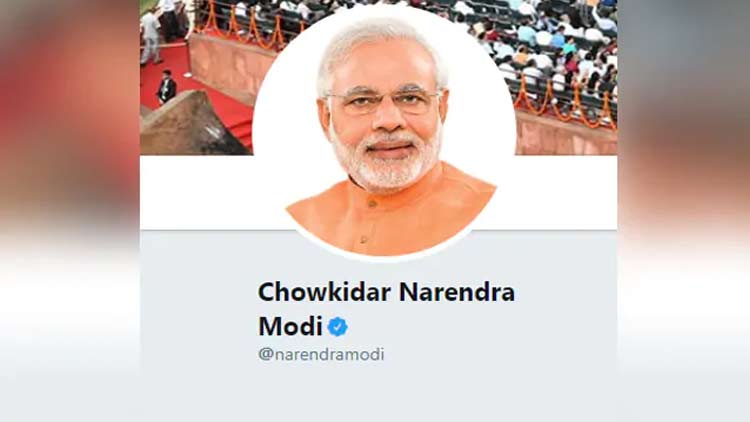 chowkidar-23