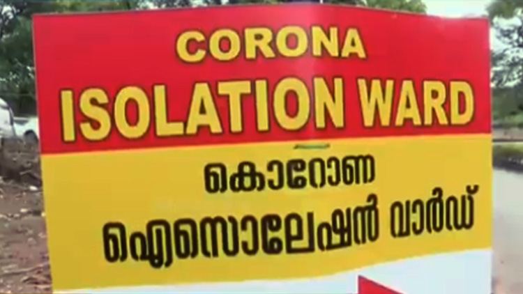 ഐ​െ​സാ​ലേ​ഷ​ൻ വാ​ർ​ഡി​ൽനിന്ന് രക്ഷപ്പെടാൻ ശ്രമിച്ച രോഗി മൂ​ന്നാം​നി​ല​യി​ൽ കു​ടു​ങ്ങി