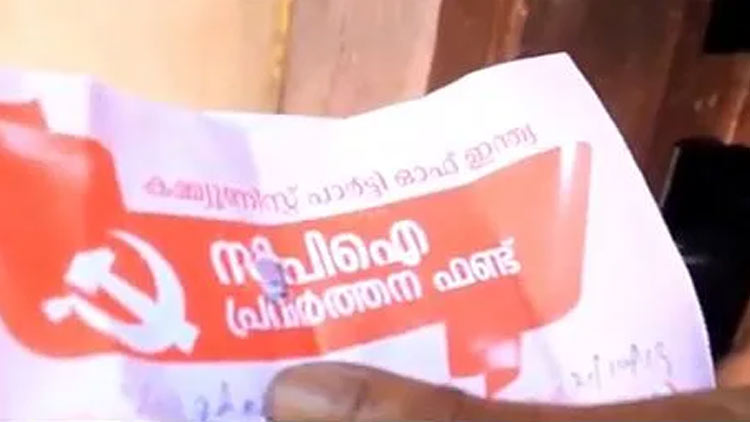 സാമൂഹിക സുരക്ഷ പെൻഷനിൽനിന്ന്​ പാർട്ടി ഫണ്ട് പിരിച്ചെന്ന്​; പഞ്ചായത്ത് അംഗത്തിന്​ സസ്​പെൻഷൻ