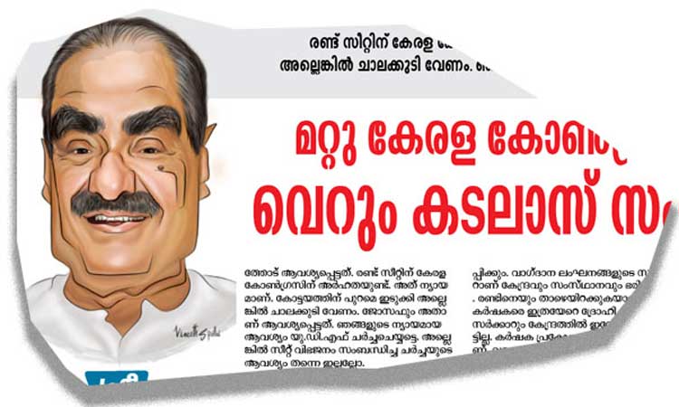 Mani Interview-kerala political news