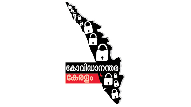 കേരളത്തിന്‍റെ അസ്​തിവാരം ഉലച്ച്​ കോവിഡ്