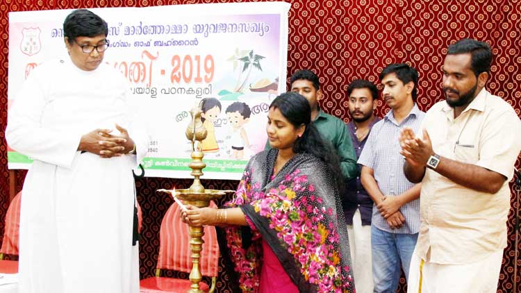 മലയാള പഠന കളരി ‘അക്ഷരജ്യോതി’ ഉദ്​ഘാടനം ചെയ്​തു