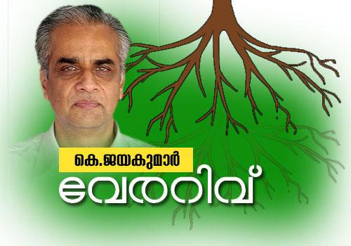 ഇണങ്ങാത്ത കണ്ണിയാകാതിരിക്കാന്‍